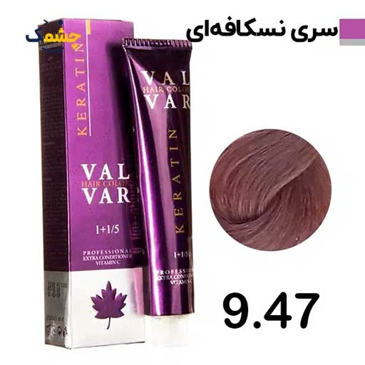 رنگ مو وال وار بلوند نسکافه ای روشن سری نسکافه ای شماره 9.47 حجم 120 میلی لیتر