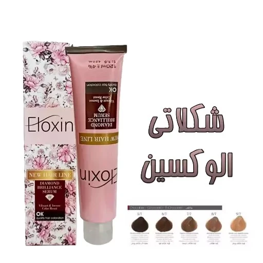 رنگ موی الوکسین (ELOXIN) سری شکلاتی-2