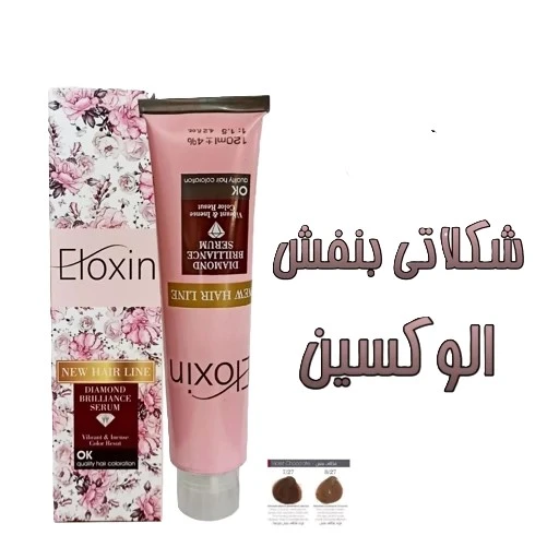 رنگ موی الوکسین (ELOXIN) سری شکلاتی بنفش-2