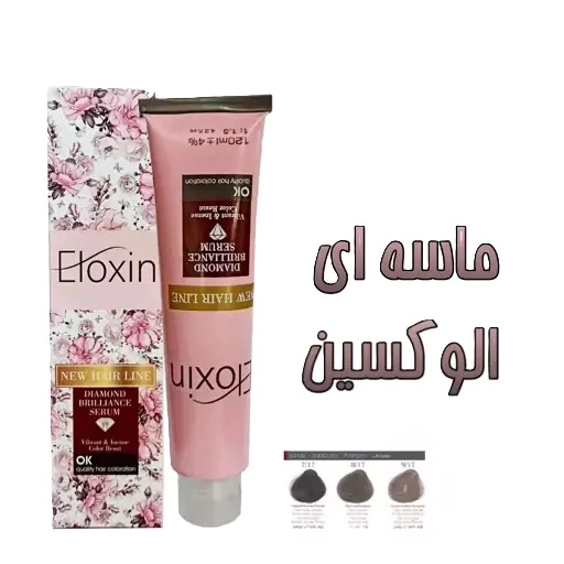 رنگ موی الوکسین (ELOXIN) سری ماسه ای-2