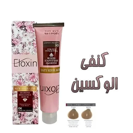 رنگ موی الوکسین (ELOXIN) سری کنفی-1