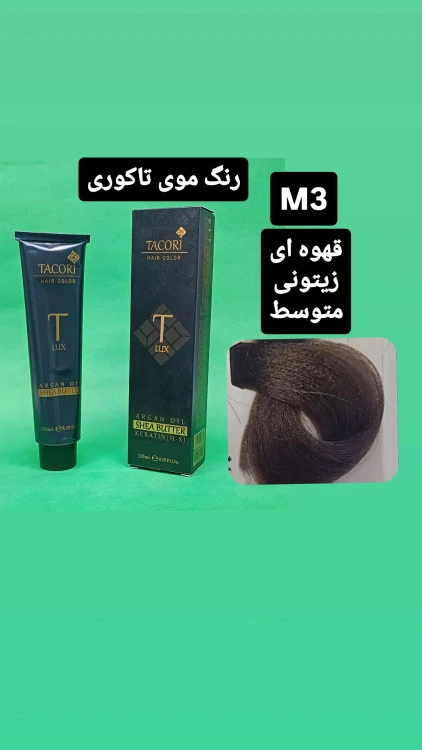 رنگ موی زیتونی تیره