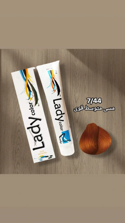 رنگ موی مسی متوسط (لیدی کالر)