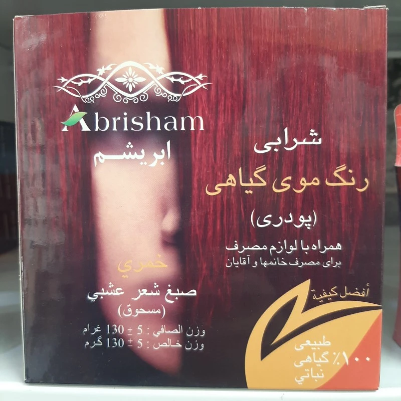 رنگ موی گیاهی ابریشم شرابی