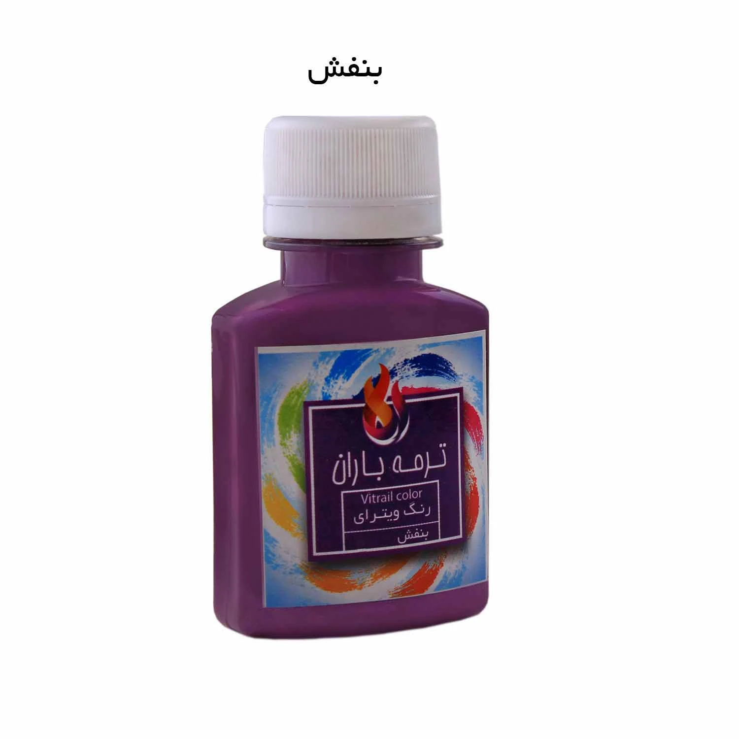 رنگ ویترای 60 میل ترمه باران بنفش