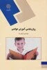 روان شناسی آموزش خواندن