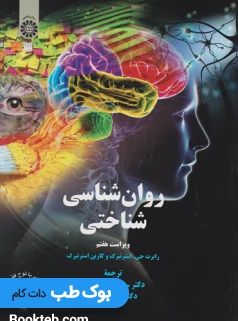 روان شناسی شناختی استرنبرگ