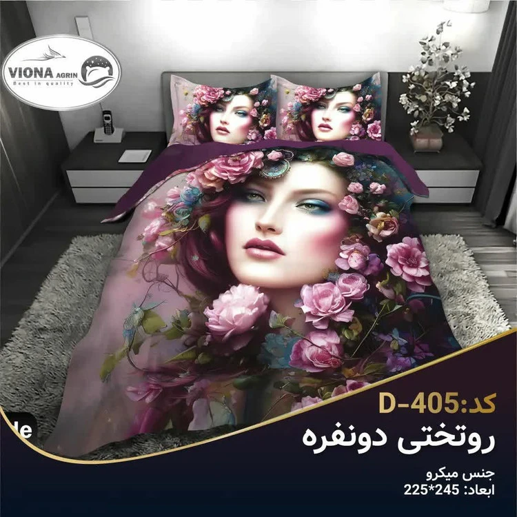 روتختی مخمل میکرو چاپی اعلا دو نفره برند ویونا