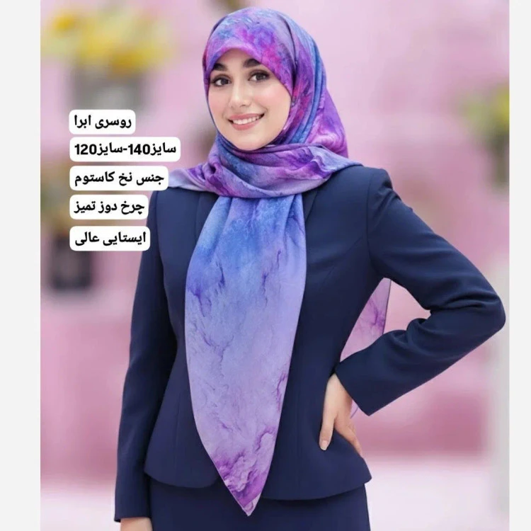 روسری طرح ابر و باد 140*140 نخ کاستوم اعلا زنانه شیک مجلسی