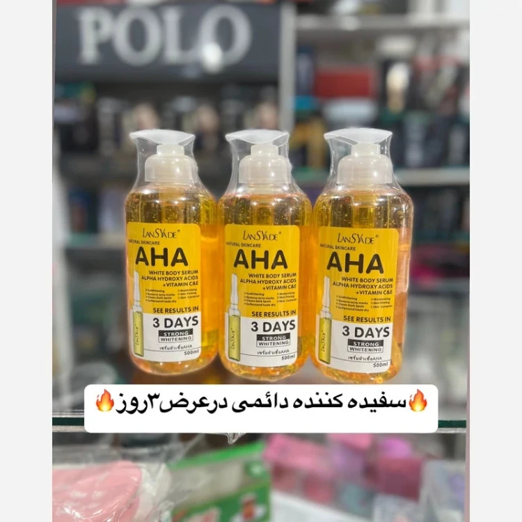 روش کننده صورت و بدن aha