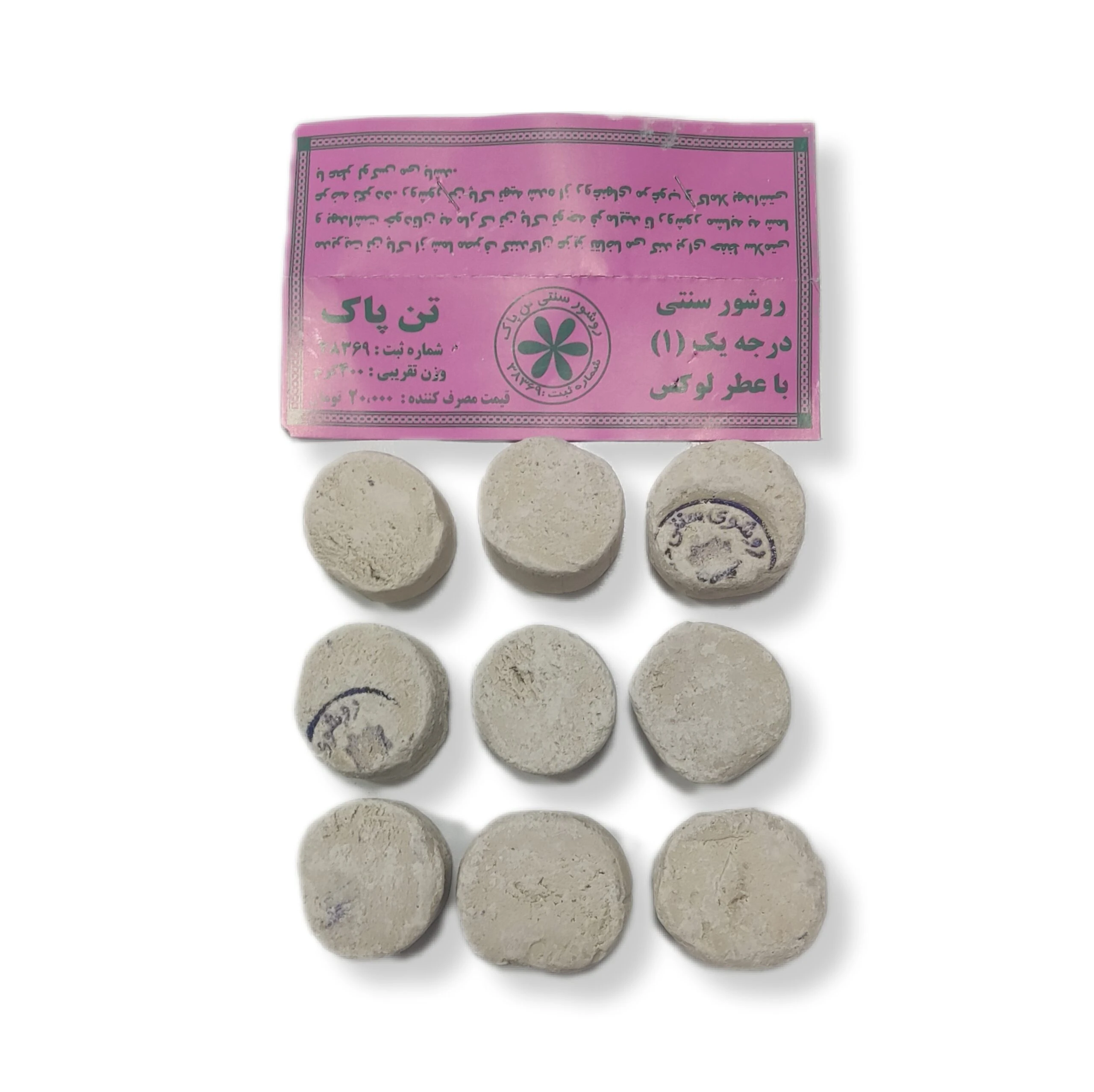 روشور سنتی درجه 1 عطری