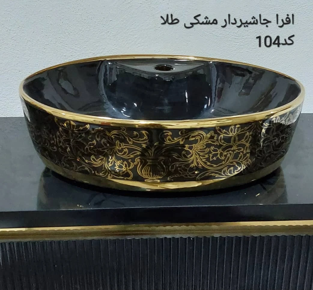 روشویی بیضی شیردار مشکی طلا و مشکی نقره