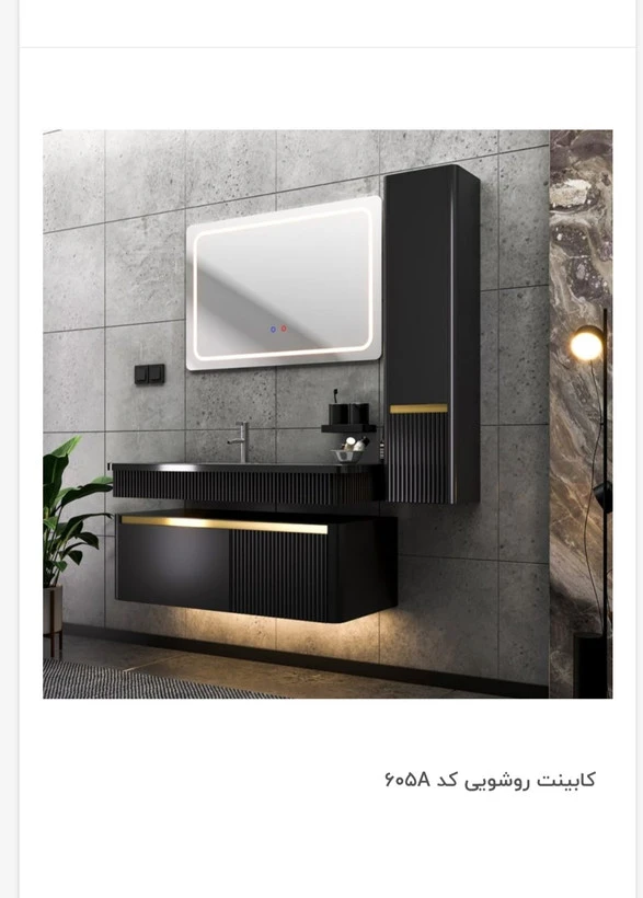 روشویی کابینت لوکس کابین کد605Aمشکی جهت اطلاع از درصد تخفیفات تماس بگیرید