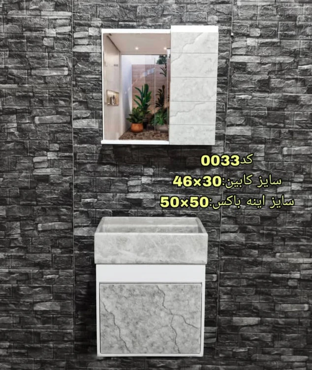روشویی کابینتی تونی طوسی سایز ۳۰*۴۶