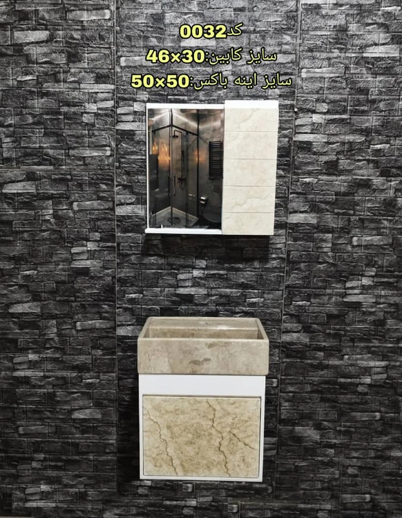 روشویی کابینتی تونی کرم ۳۰*۴۶