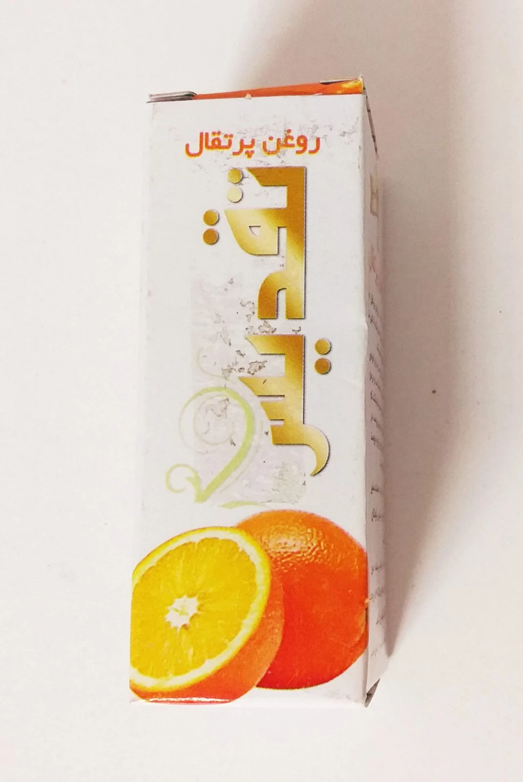 روغ پرتقال تقدیس