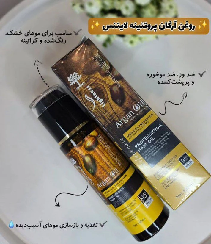 روغن آرگان 100 میل اصل