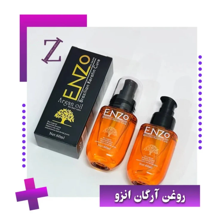 روغن آرگان اورجینال