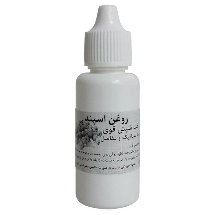 روغن اسپند یا اسفند اصل . ضد شپش قوی