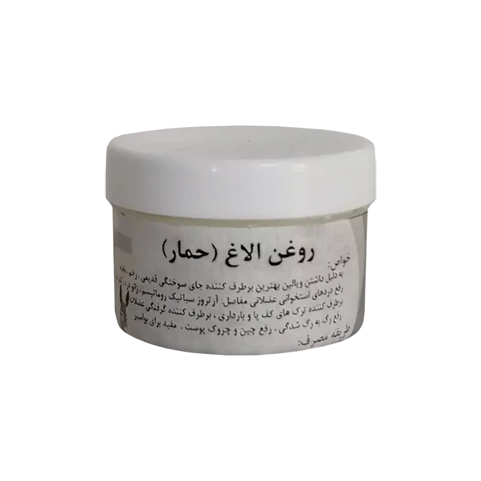 روغن الاغ اصل ، روغن حمار