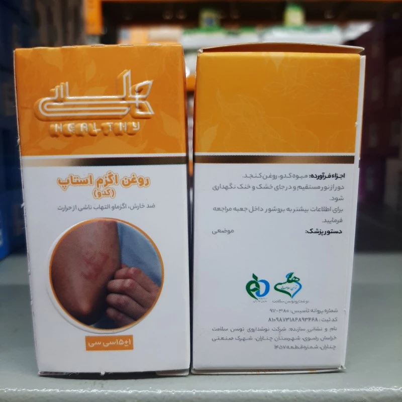 روغن اگزم استاپ هلسی ، ضد خاش ، اگزما و التهاب ناشی از حرارت