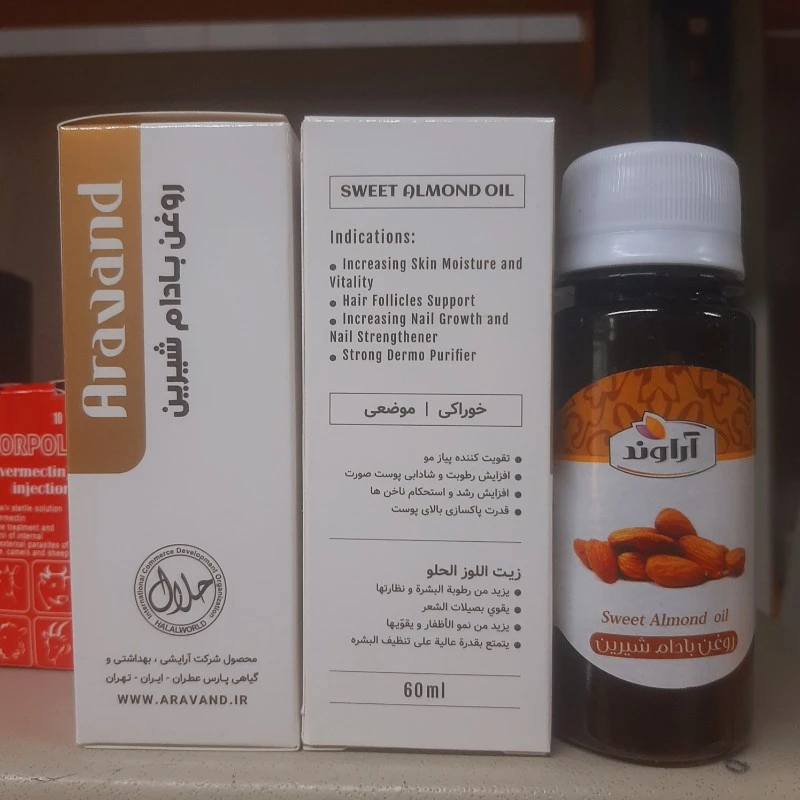 روغن بادام شیرین آراوند