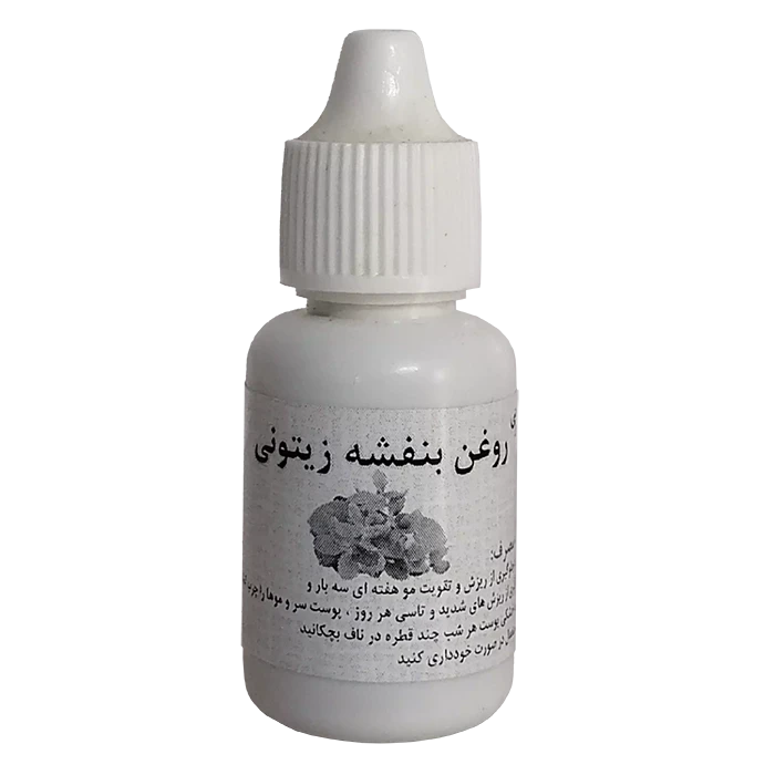 روغن بنفشه زیتونی اصل