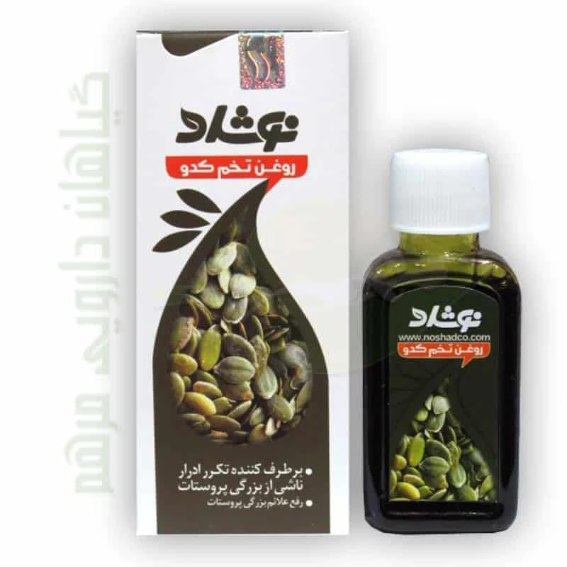روغن تخم کدو نوشاد