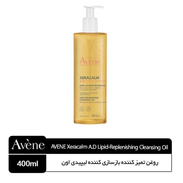روغن تمیز کننده بازسازی کننده لیپیدی Xeracalm A.D Avene