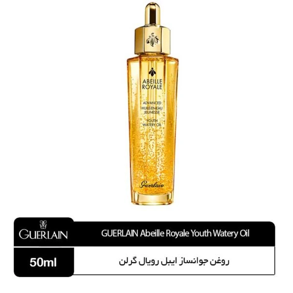 روغن جوان کننده صورت Abelile Royale گرلن