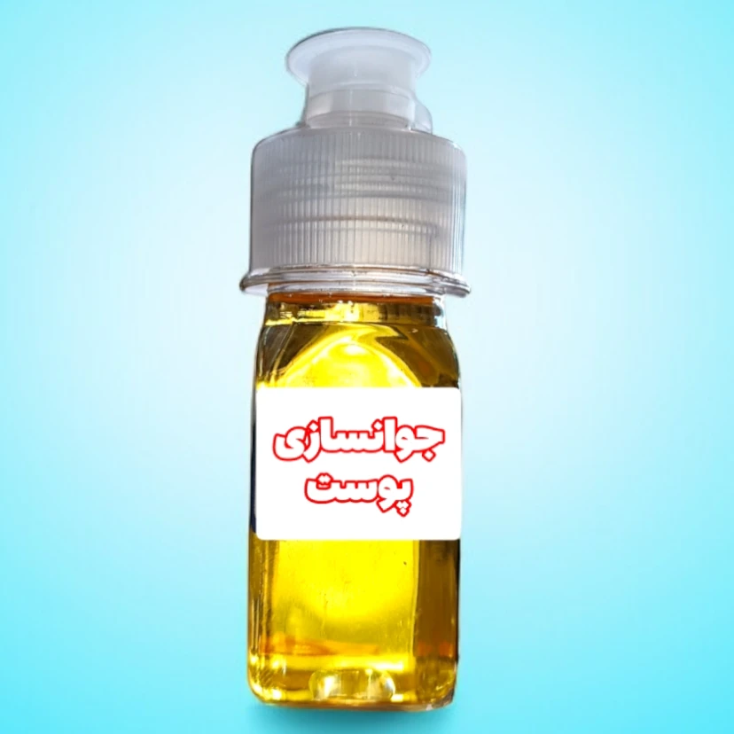 روغن جوانسازی پوست