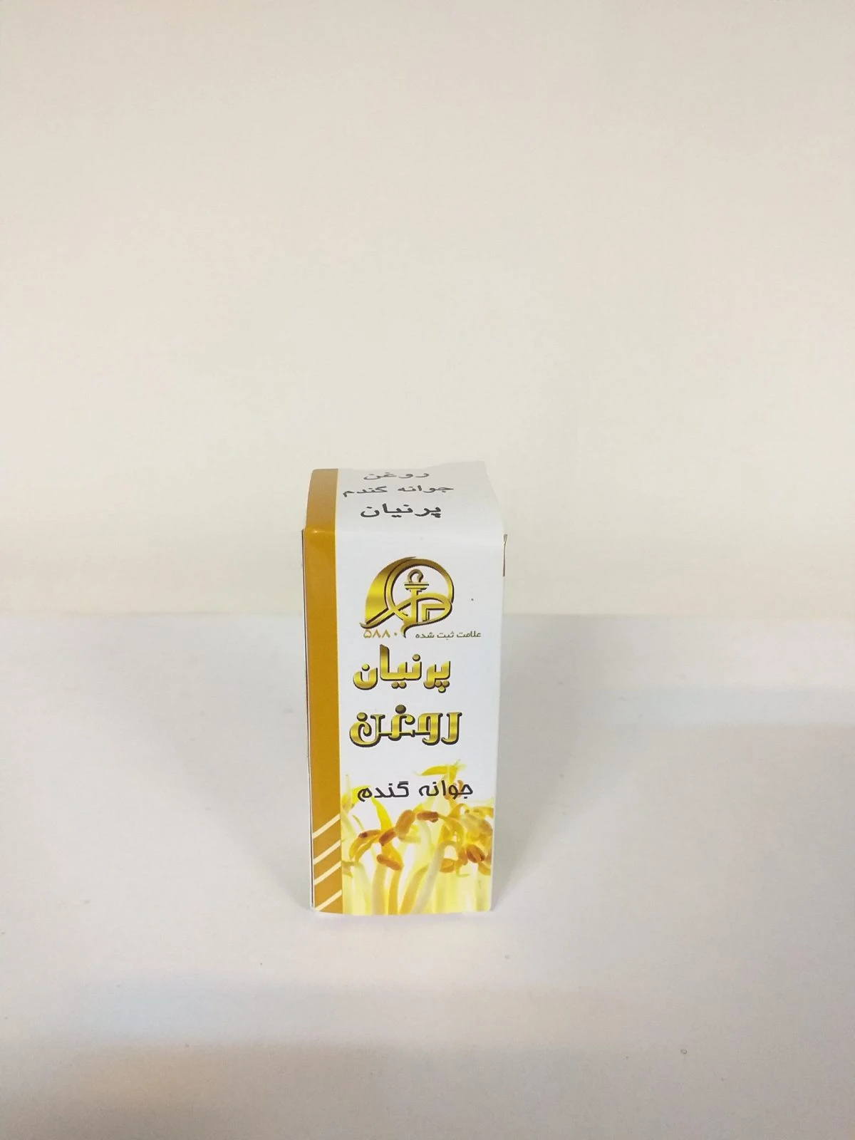 روغن جوانه گندم پرنیان