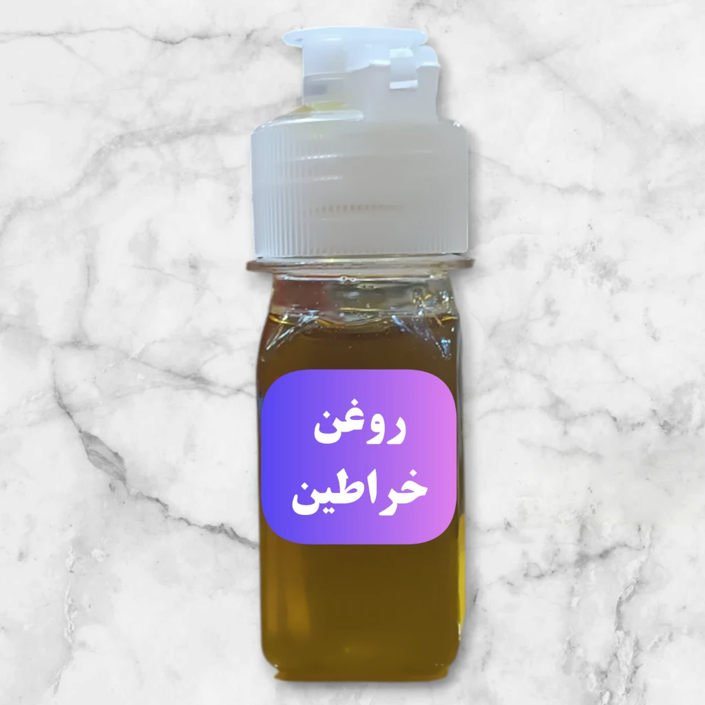 روغن خراطین