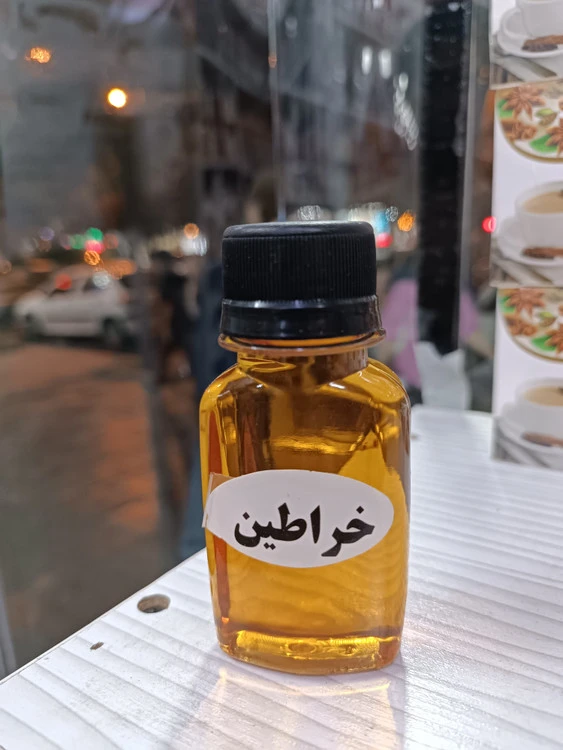 روغن خراطین