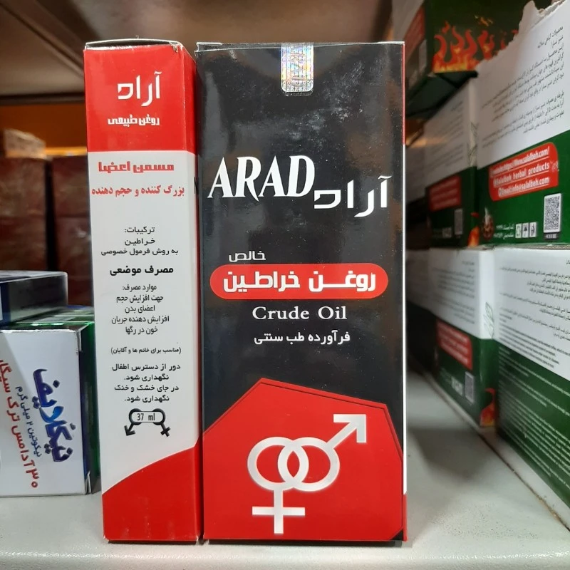 روغن خراطین آراد 36 میلی