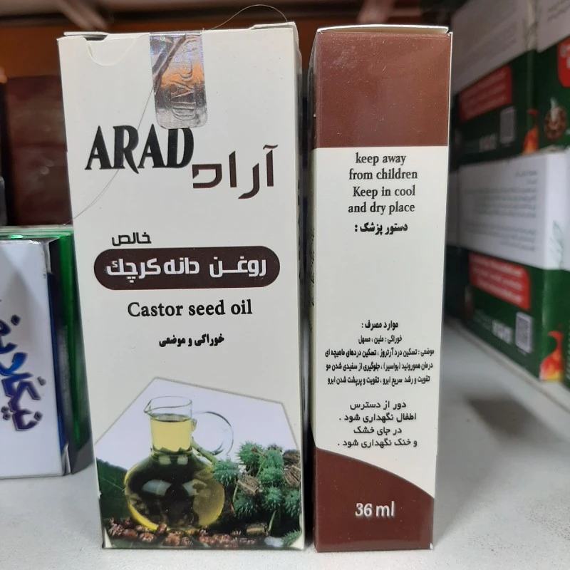 روغن دانه کرچک آراد 36 میلی