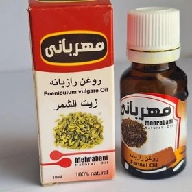 روغن رازیانه مهربانی ۱۸ میلی لیتر