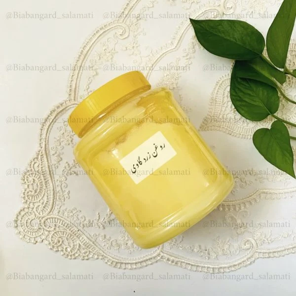 روغن زرد گاوی ۱ کیلویی