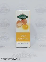روغن زرده تخم مرغ تقدیس-1