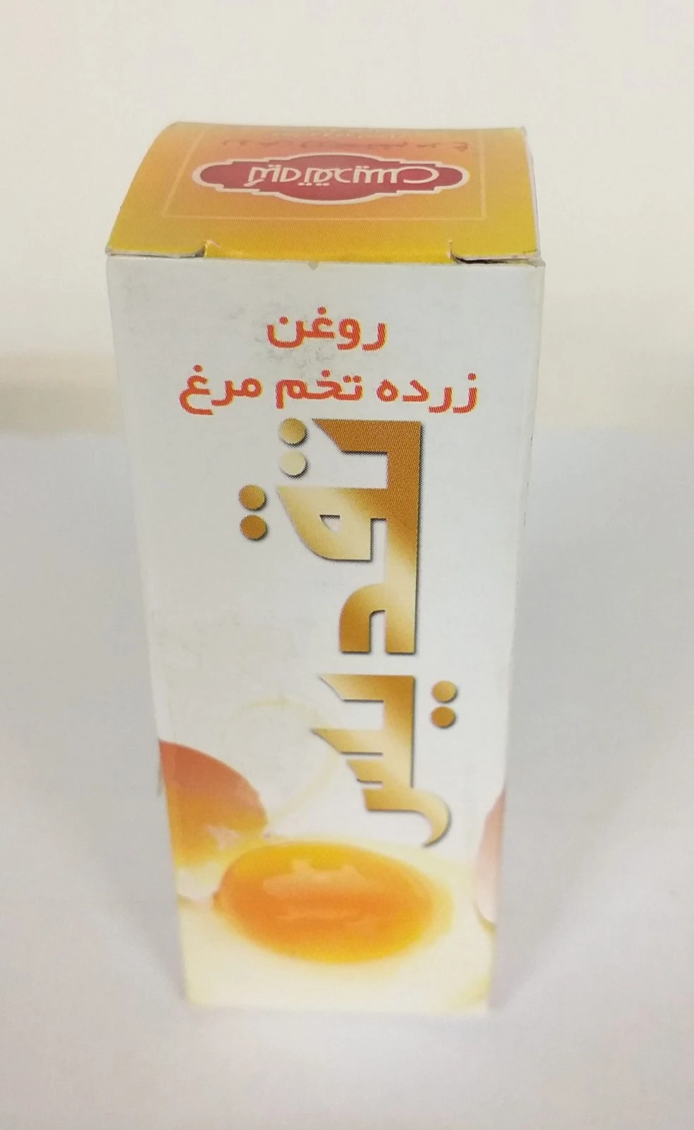 روغن زرده تخم مرغ تقدیس-2