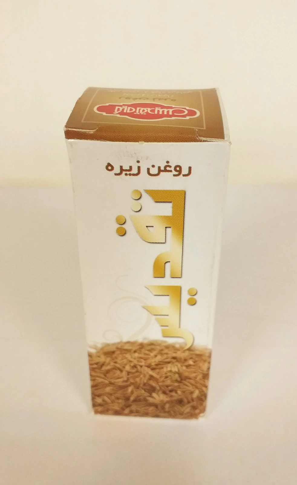 روغن زیره تقدیس