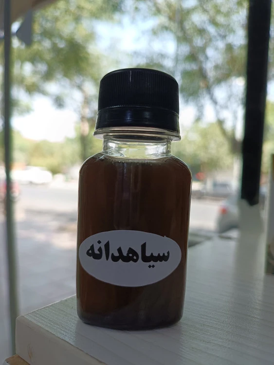 روغن سیاه دانه ارگانیک