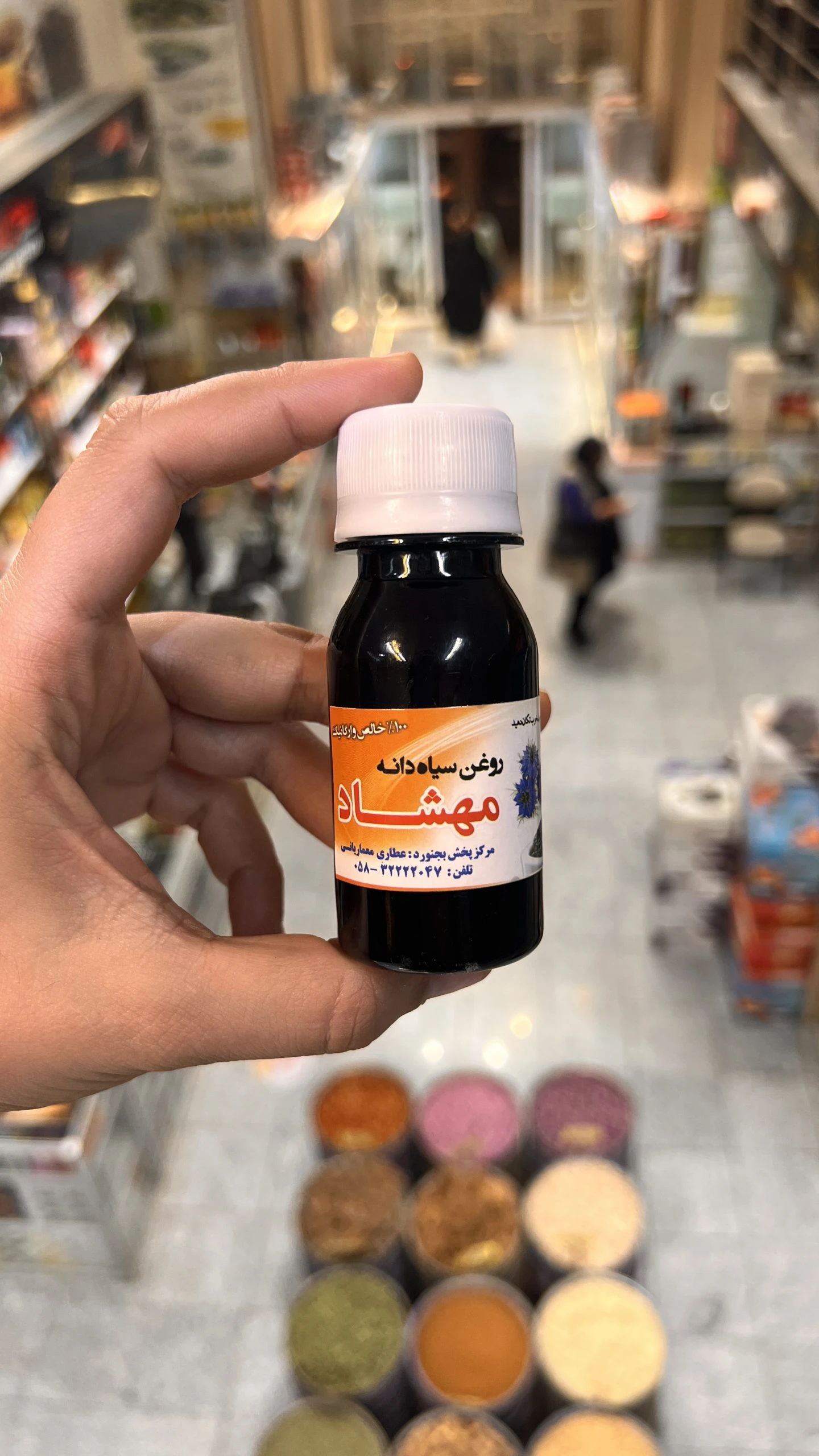 روغن سیاه دانه مهشاد