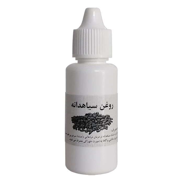 روغن سیاهدانه اصل