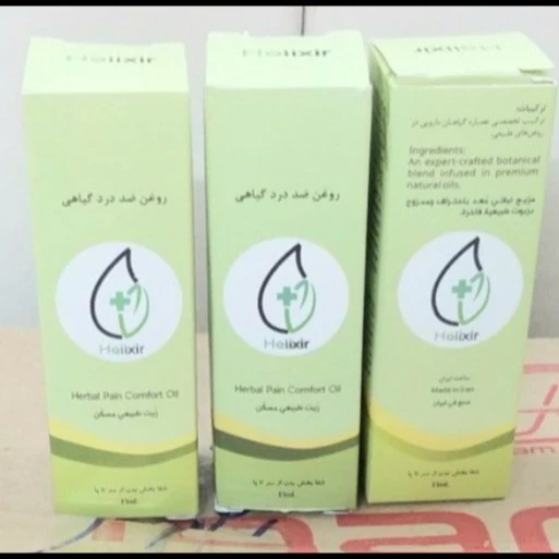 روغن ضددردهلیکسیر اصل واورجینا