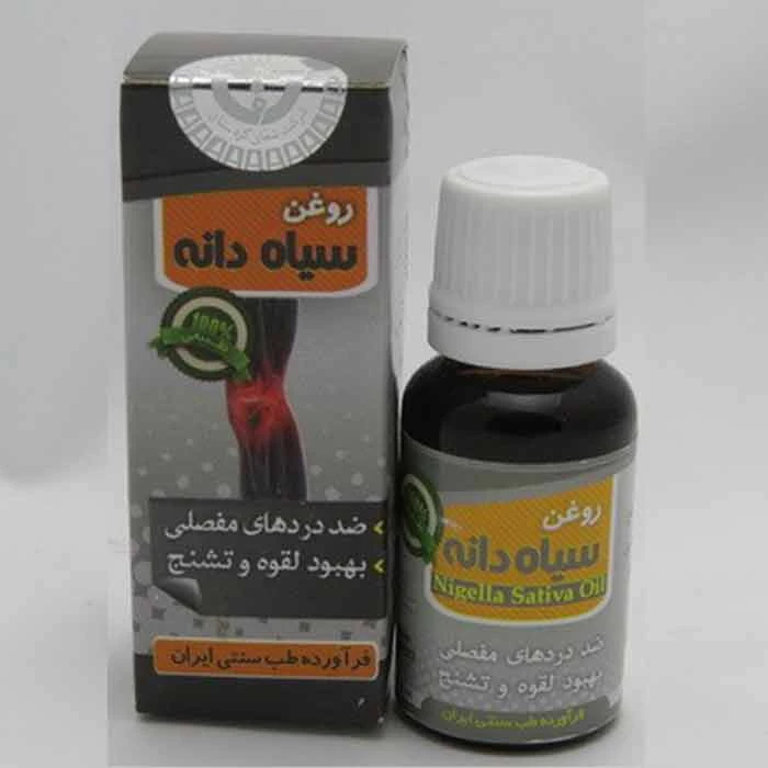 روغن غیر خوراکی سیاه دانه شفای کردستان