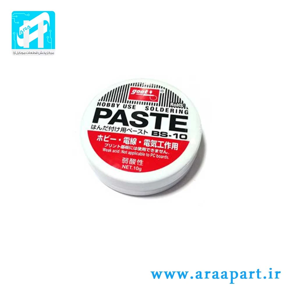 روغن لحیم گوت مدل GOOT BS-10