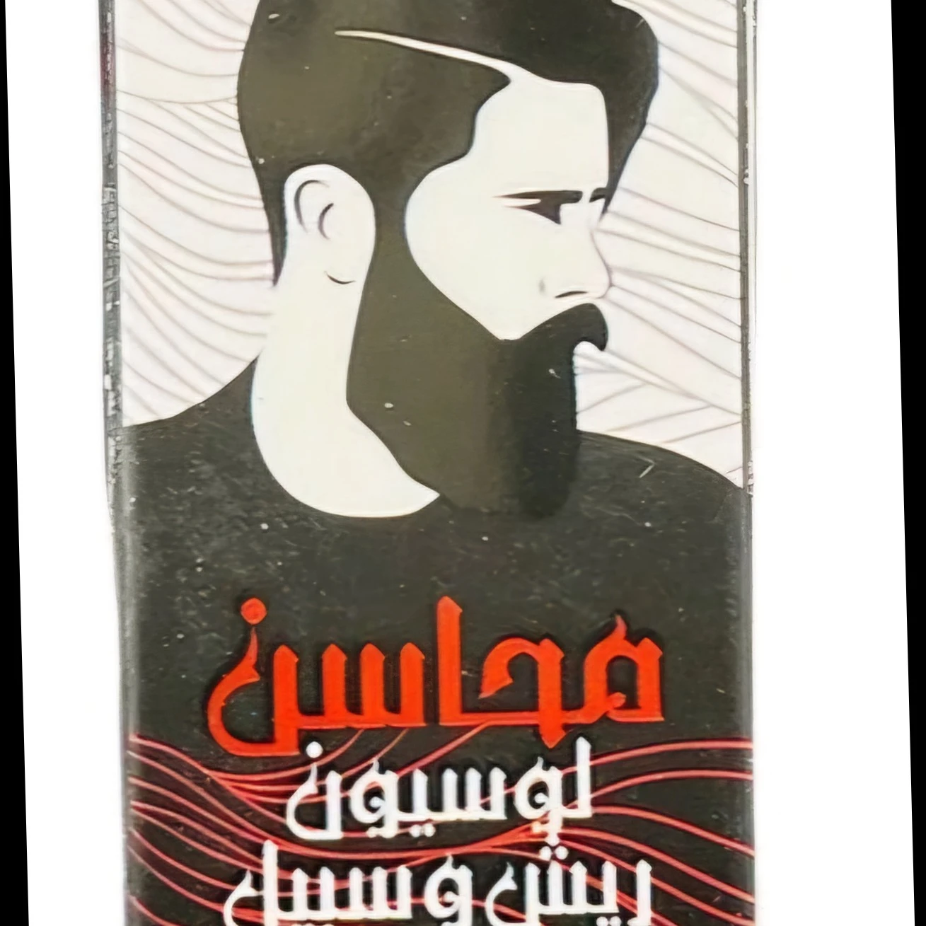 روغن محاسن طومار
