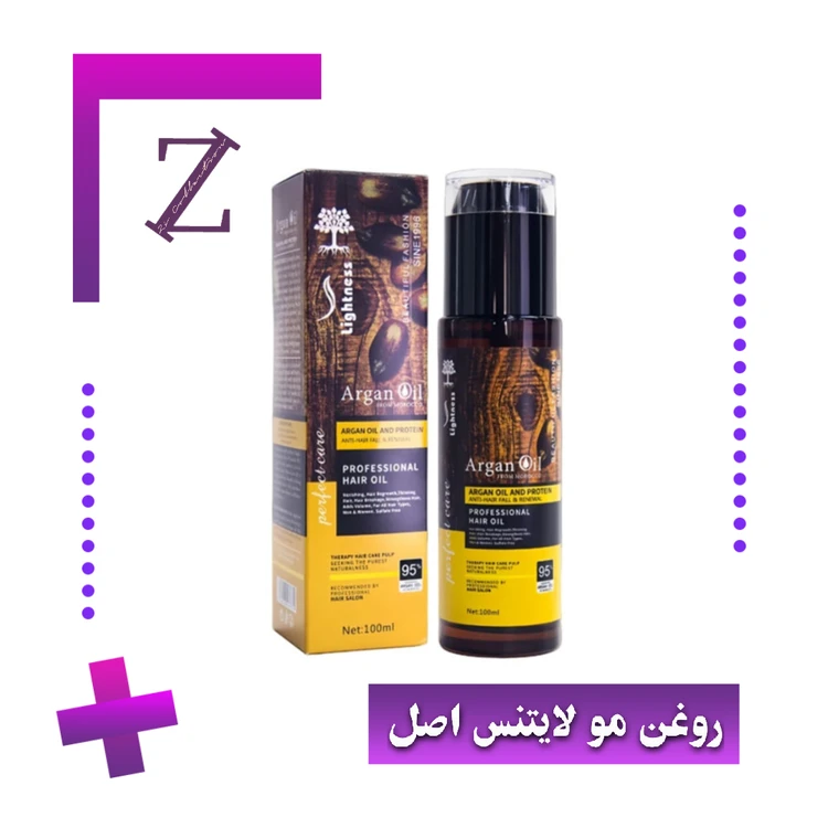 روغن مو ارگان اصلی