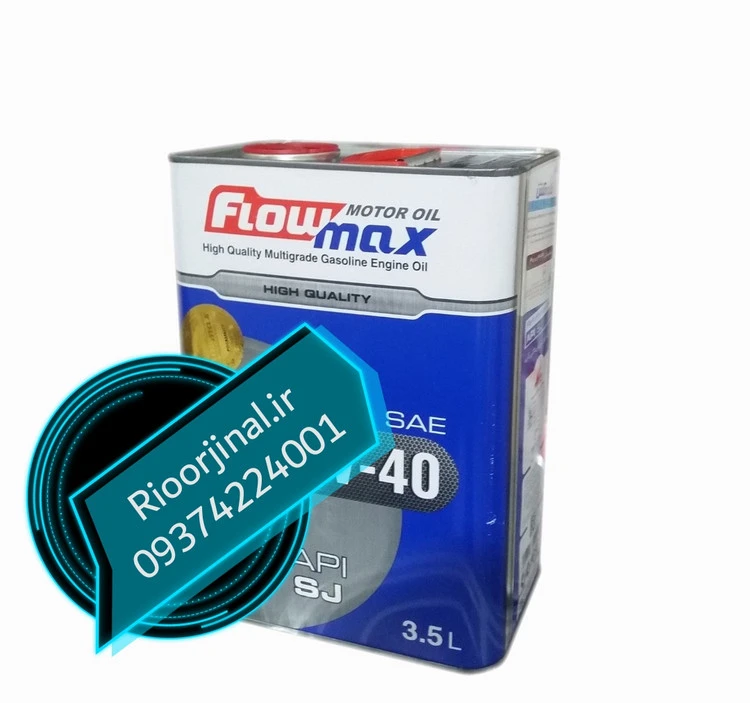 روغن موتور پارس فلومکس 10W40 SJ high Quality حجم 3/5 لیتر یورو 4 002